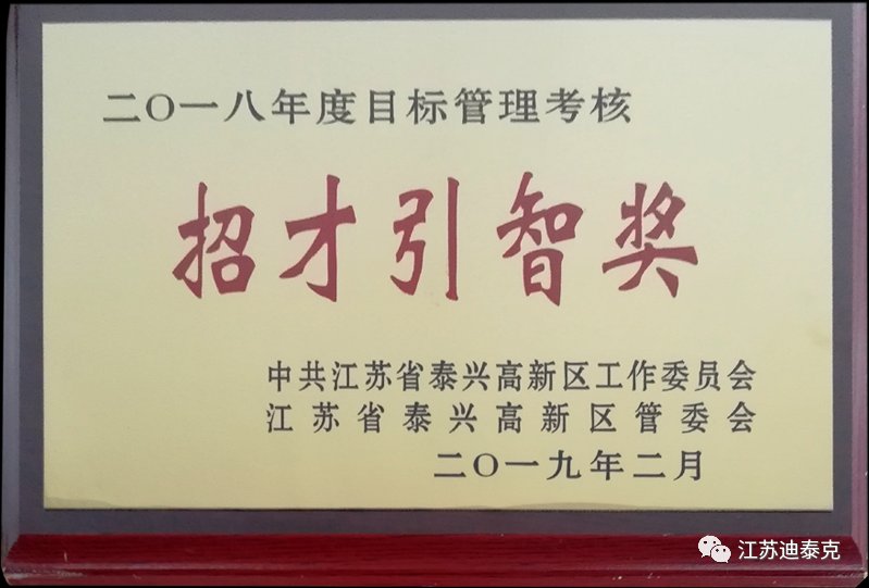 招才引智獎(jiǎng).jpg